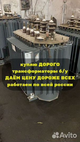 Трансформатор тсл 250/10/6 ква б/у