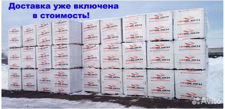 Газосиликатные блоки - прямые поставки с завода
