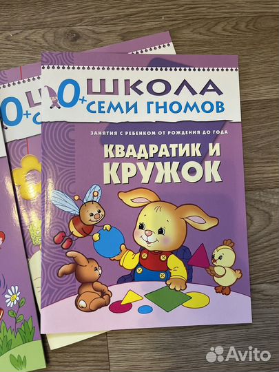 6 книг Школа Семи Гномов