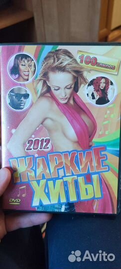 Двд диски с фильмами