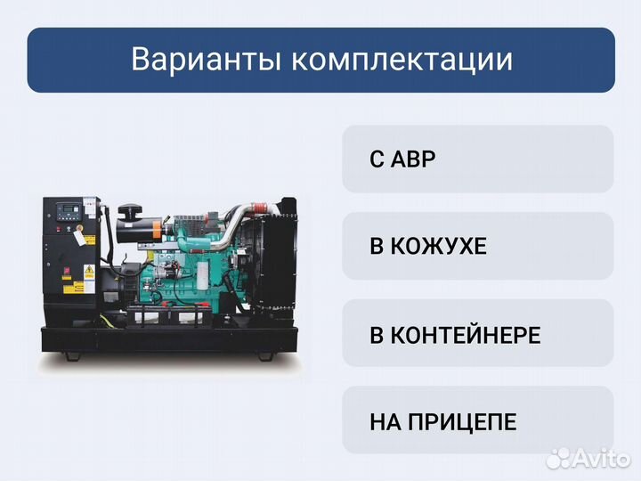 Дизельный генератор CTG 110C