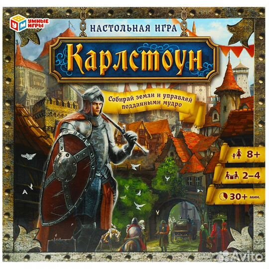 Настольная игра «Карлстоун», 2-4 игрока, 8+