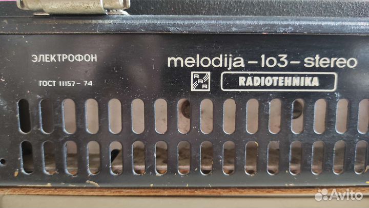 Проигрыватель винила