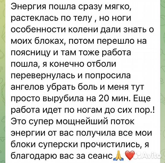 Сеанс Рэйки, регресс