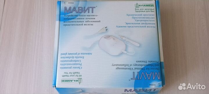 Физиотерапевтический прибор(Мавит)