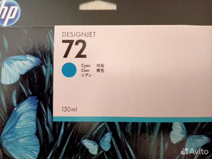 Нр 72 синий С9371А новый