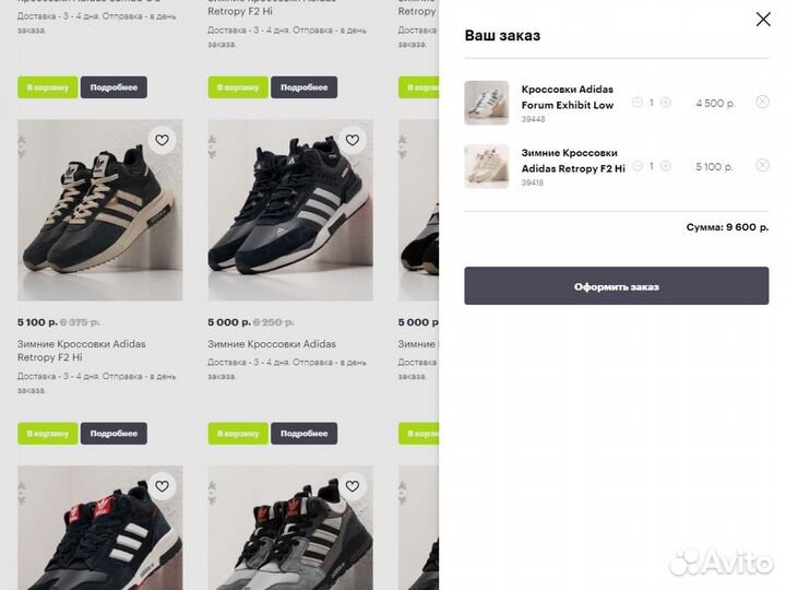 Готовый бизнес.Интернет-магазин кроссовок