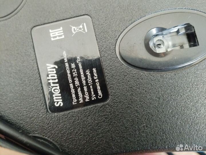 Компьютерная мышь