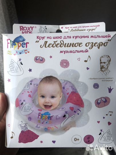 Круг на шею для купания