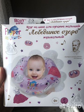 Круг на шею для купания