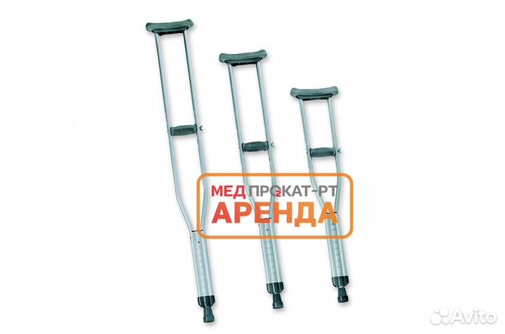 Костыли подмышечные напрокат с доставкой