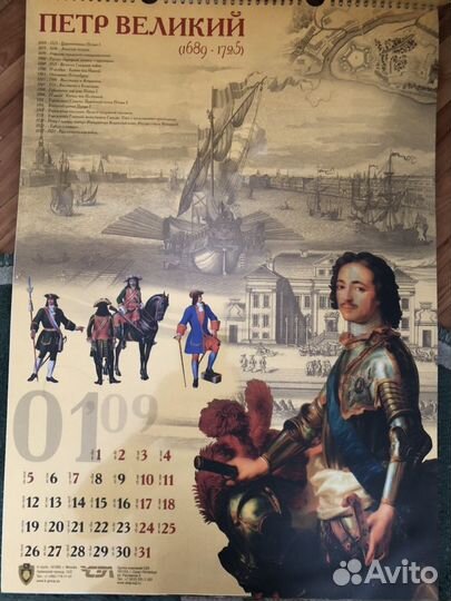 Фото календари прошлых лет