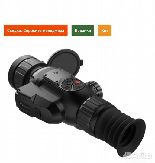 Тепловизионный прицел RikaNV HRS LRF 640