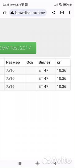 Шины и диски BMW 205 55 r16 зима шипы комплект