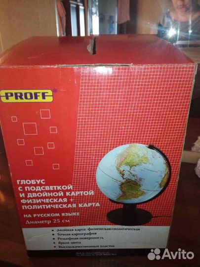 Глобус с подсветкой