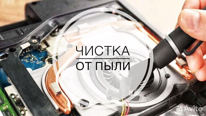 Переустановка Windows / iOS / Android / Smart TV