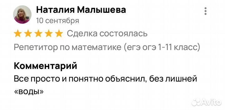 Репетитор по математике и информатике