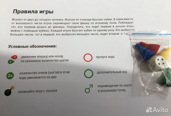 Настольная развлекательно-познавательная игра