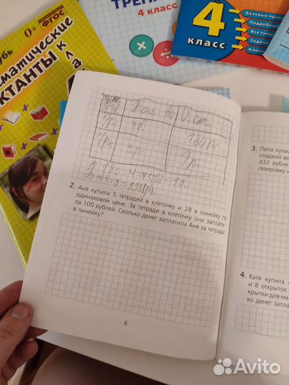 Пособия по математике 4 класс