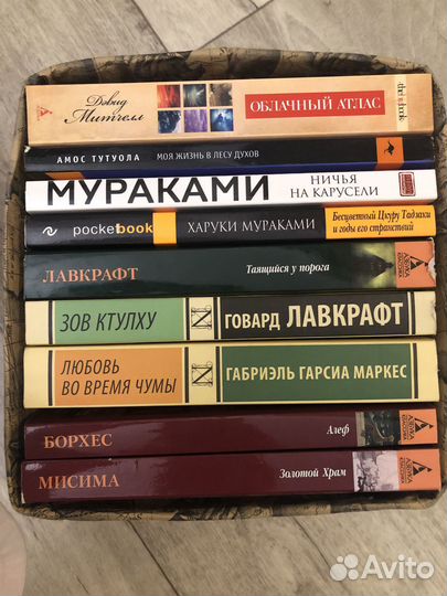 Книги (Митчел, Мураками, Лавкрафт, Маркес и др.)