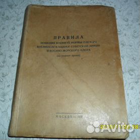 Размеры военной одежды Великобритании