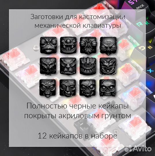 Набор кейкапов Монстры