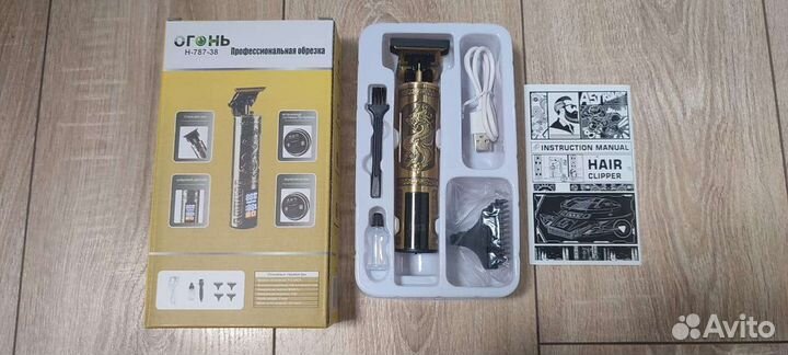 Триммер/ бритва огонь