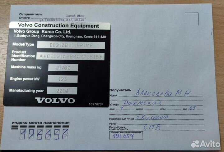 Вольво табличка кабины вин