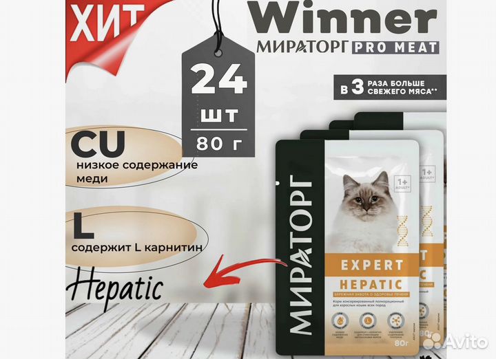 Корм для кошек Winner, ветеринарная диета, 85грХ24