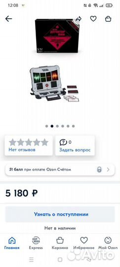 Настольная игра хасбро