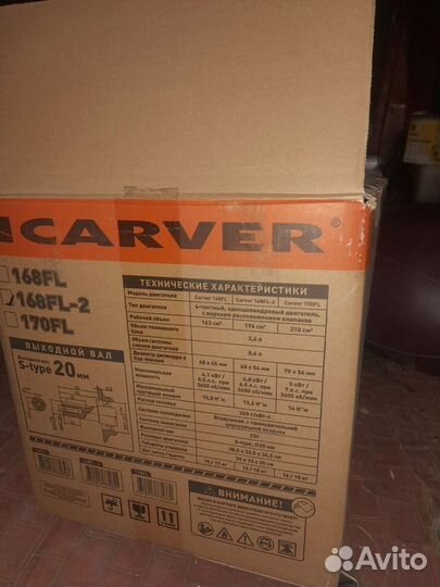 Двигатель для мотоблока