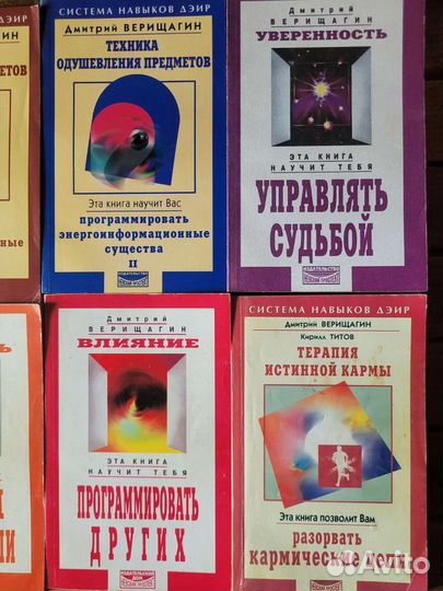 Дмитрий Верищагин Собрание дэир