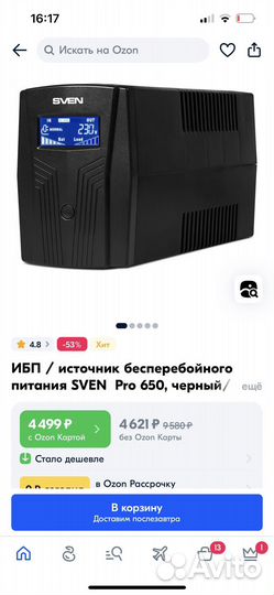 Источник бесперебойного питания ибп Sven новый