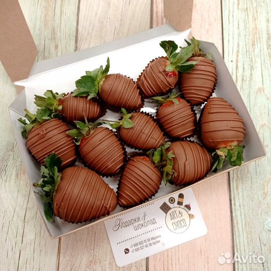 Клубника в молочном бельгийском шоколаде