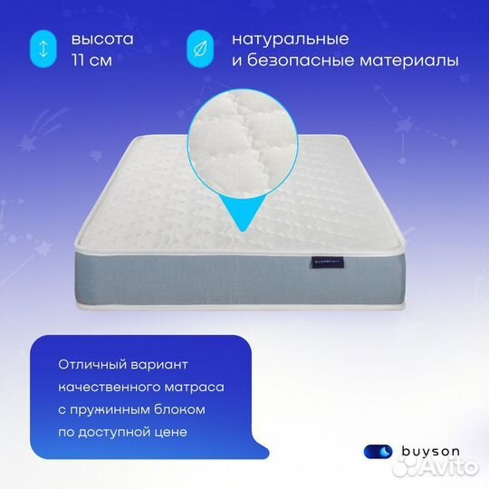 Детский матрас BuySweet 90х200 см