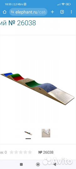 Тактильная дорожка