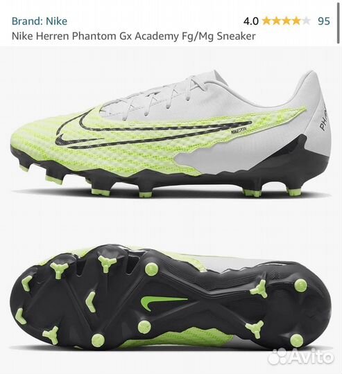 Футбольные бутсы оригинал из Германии