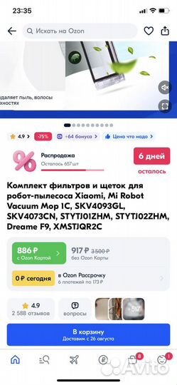 Комплект фильтров и щеток для робот-пылесоса