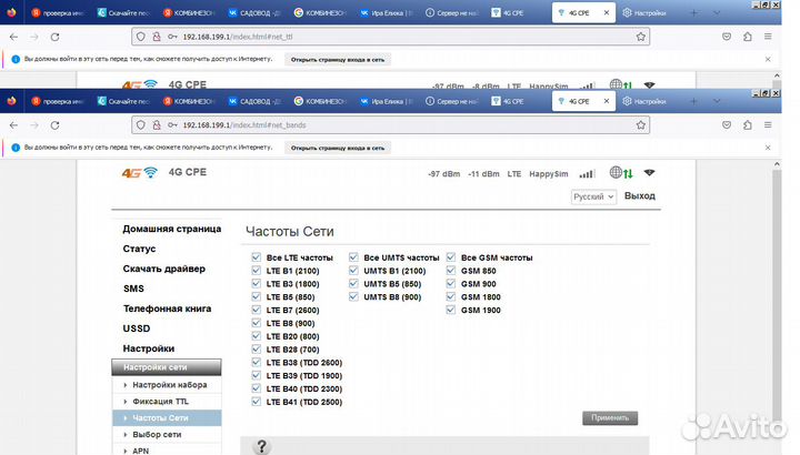 Wifi роутер 4g модем с антеннами и экраном