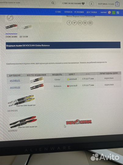 Водные лыжи devocean Balance