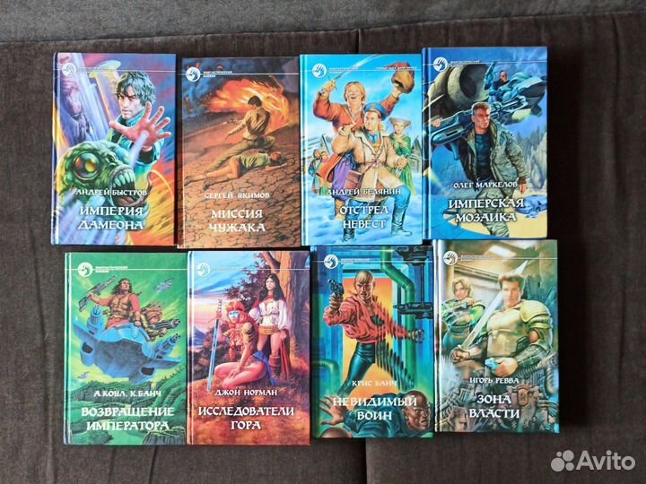 Фантастика 36 книг. Серия фб