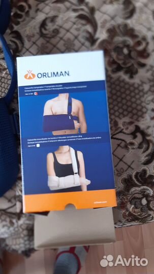 Фиксирующая повязка на руку