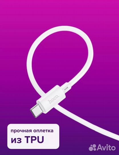 Кабель для зарядки USB - Type-C для Android