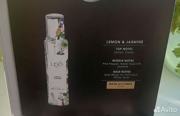 USO creation lemon jasmin 2 набора