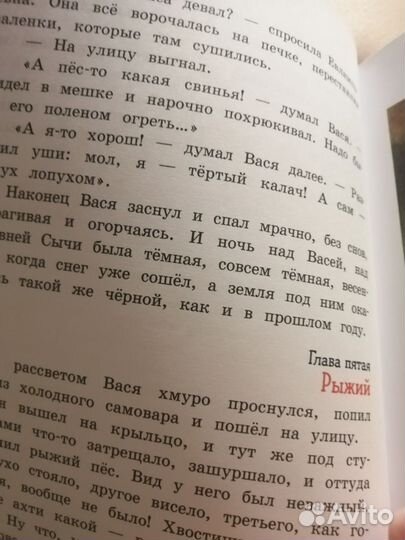 Книга новая Приключения Васи Куролесова