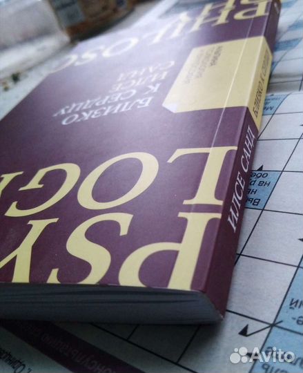 Близко к сердцу - книга