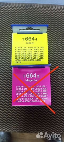 Чернила для принтера epson 664 жёлтый