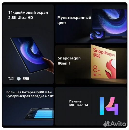 Планшет Xiaomi Mi Pad 6 Pro 8 гб + 128 гб черный