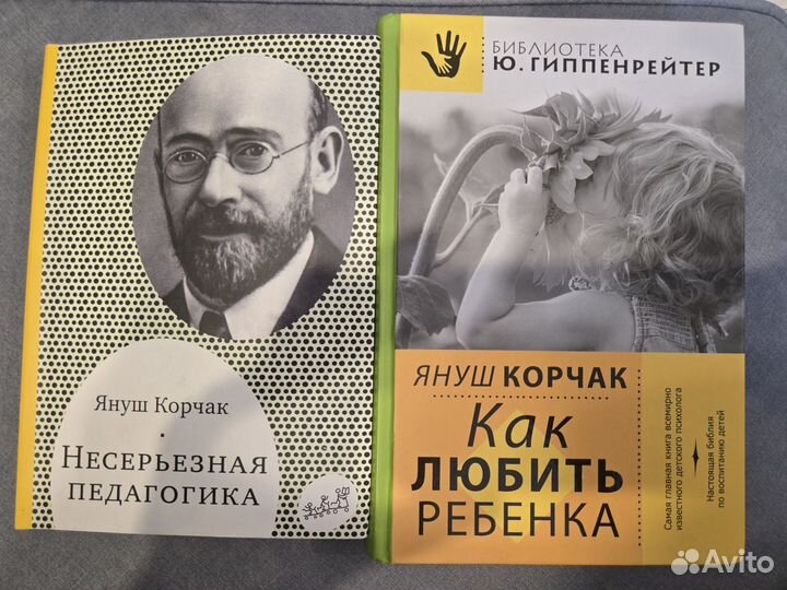 Януш Корчак книги