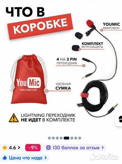 Петличный микрофон